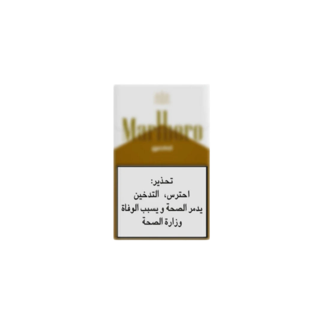 Marlboro Gold Pack